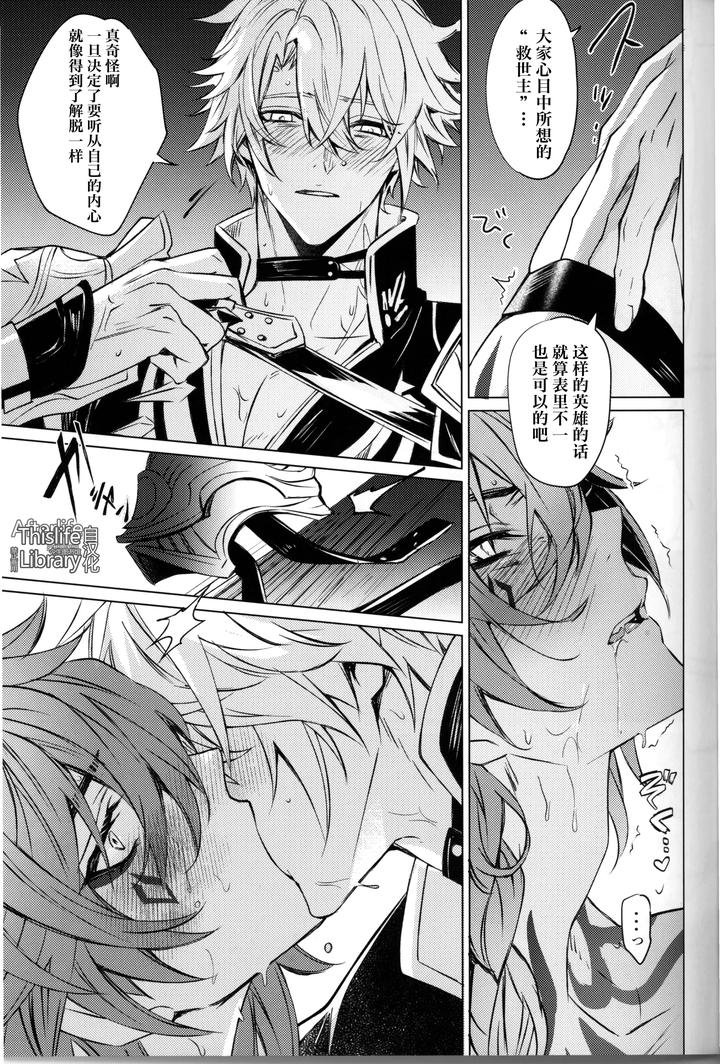 Honkai Star Rail Dj – 3 Phenomenon by Buckingham (Mori Moryi) [Chn] page 36