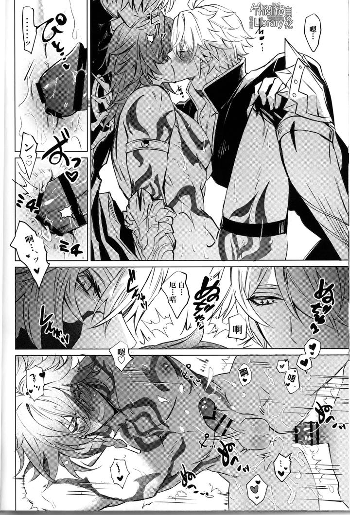 Honkai Star Rail Dj – 3 Phenomenon by Buckingham (Mori Moryi) [Chn] page 37