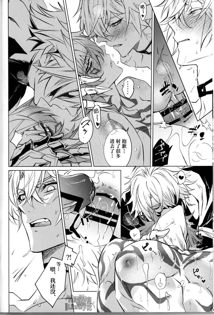 Honkai Star Rail Dj – 3 Phenomenon by Buckingham (Mori Moryi) [Chn] page 39