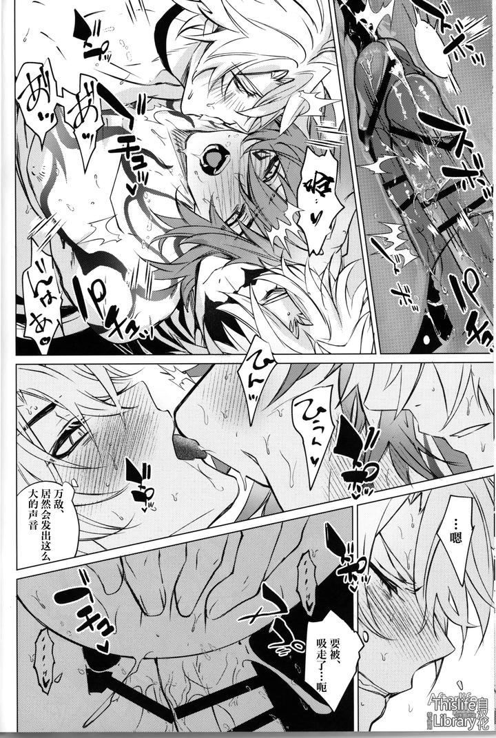 Honkai Star Rail Dj – 3 Phenomenon by Buckingham (Mori Moryi) [Chn] page 41