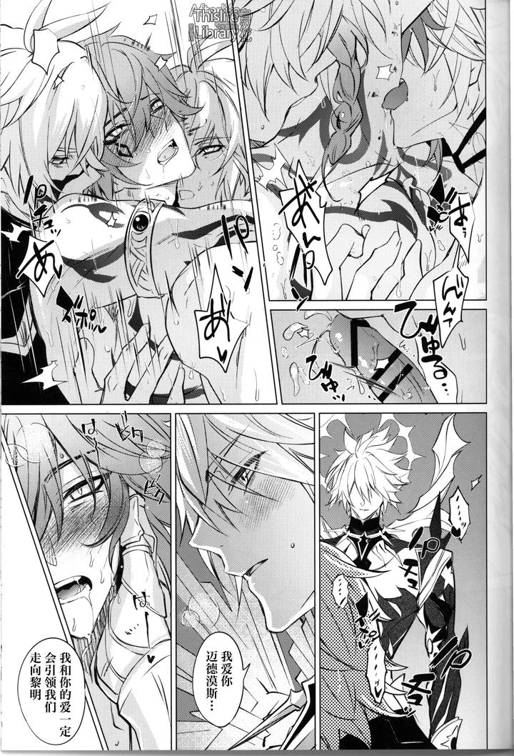 Honkai Star Rail Dj – 3 Phenomenon by Buckingham (Mori Moryi) [Chn] page 42