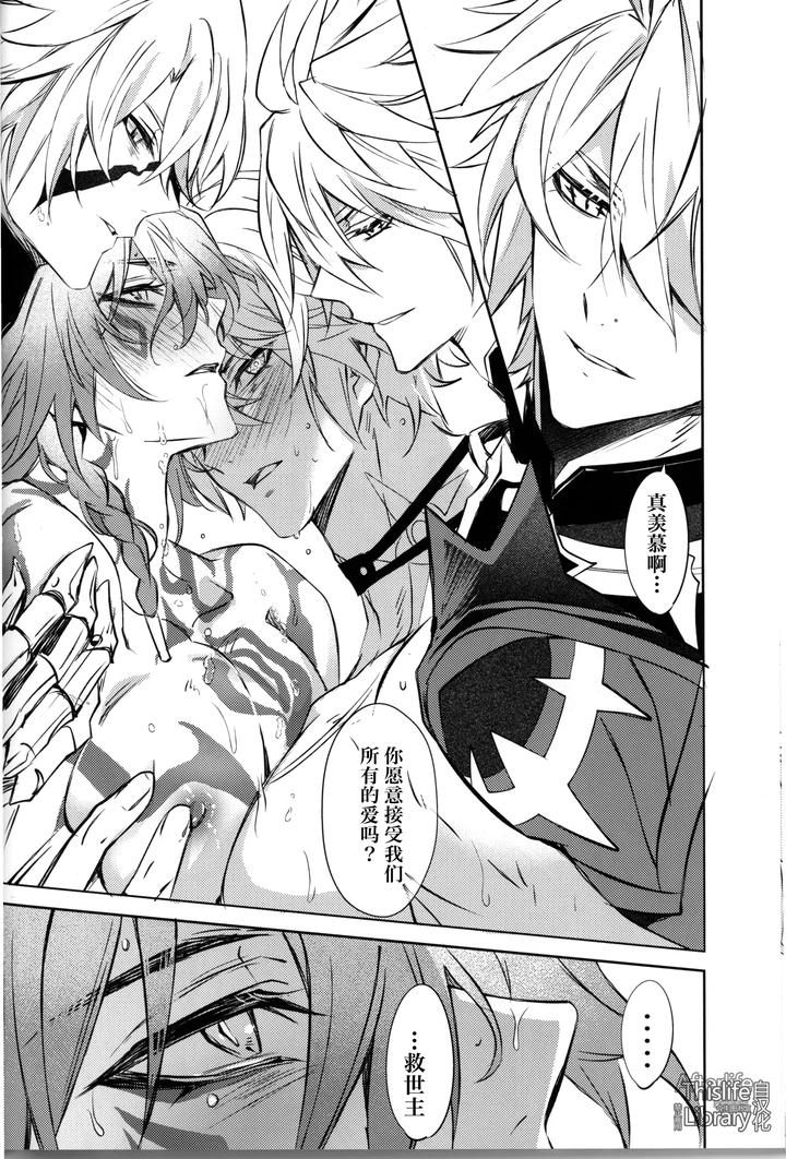 Honkai Star Rail Dj – 3 Phenomenon by Buckingham (Mori Moryi) [Chn] page 43