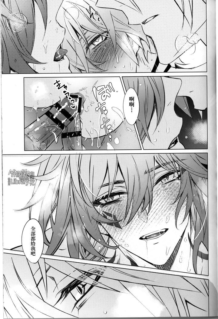 Honkai Star Rail Dj – 3 Phenomenon by Buckingham (Mori Moryi) [Chn] page 44