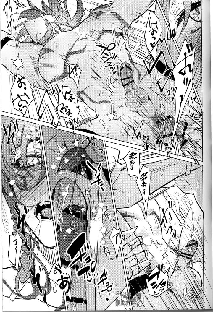 Honkai Star Rail Dj – 3 Phenomenon by Buckingham (Mori Moryi) [Chn] page 46