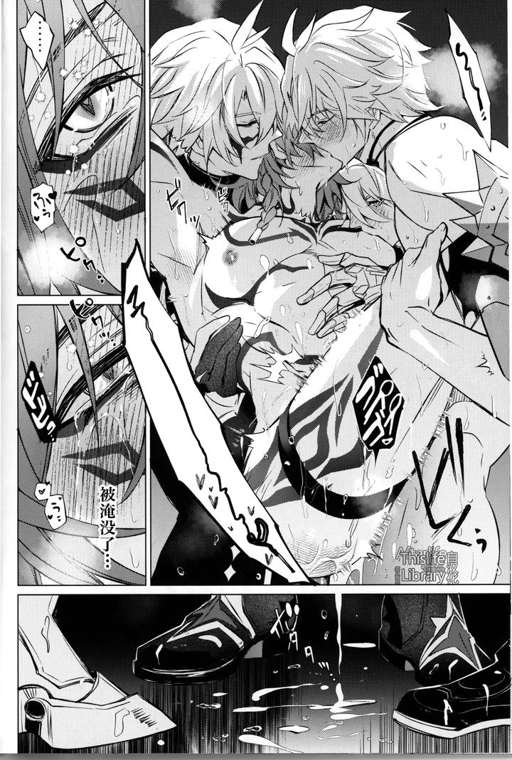 Honkai Star Rail Dj – 3 Phenomenon by Buckingham (Mori Moryi) [Chn] page 47