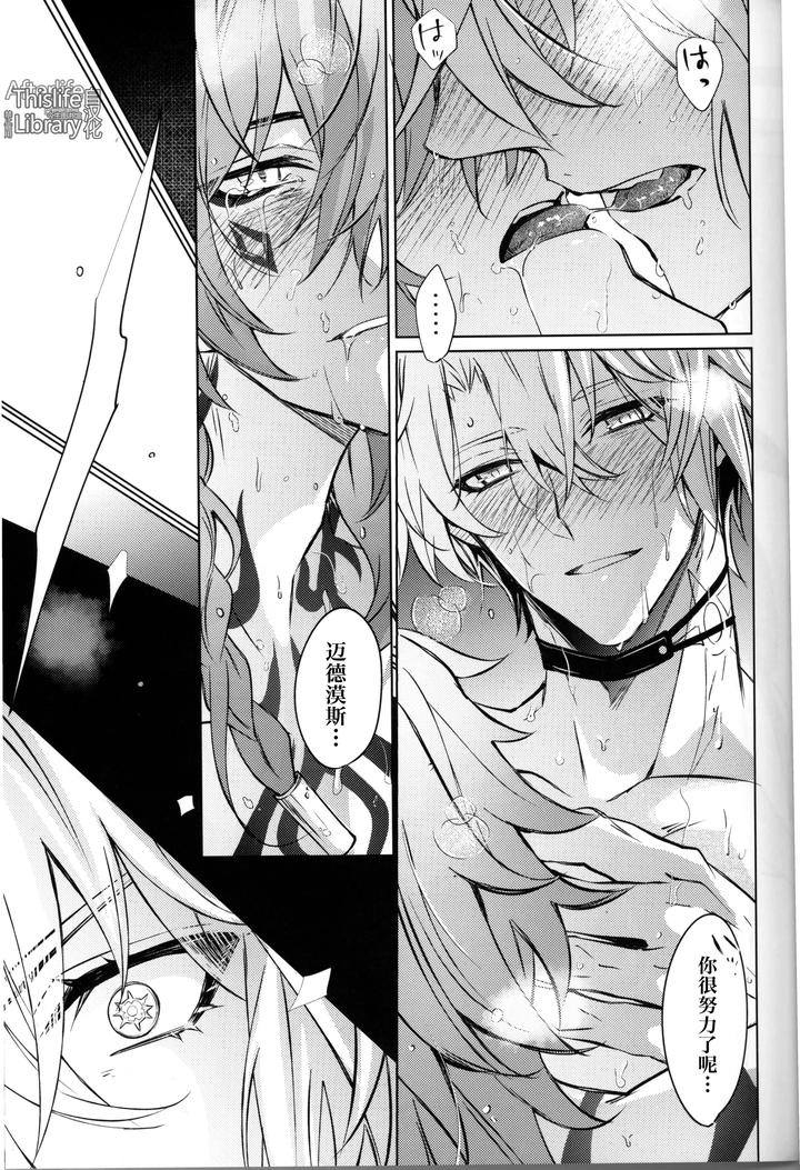 Honkai Star Rail Dj – 3 Phenomenon by Buckingham (Mori Moryi) [Chn] page 48