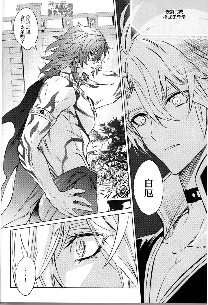 Honkai Star Rail Dj – 3 Phenomenon by Buckingham (Mori Moryi) [Chn] page 49