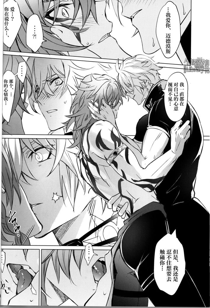 Honkai Star Rail Dj – 3 Phenomenon by Buckingham (Mori Moryi) [Chn] page 51