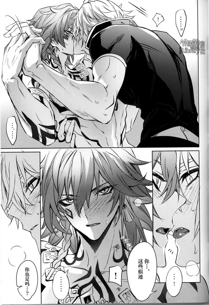 Honkai Star Rail Dj – 3 Phenomenon by Buckingham (Mori Moryi) [Chn] page 52