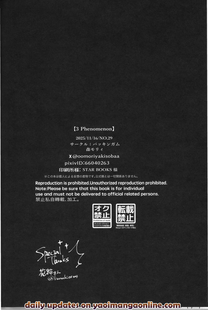 Honkai Star Rail Dj – 3 Phenomenon by Buckingham (Mori Moryi) [Chn] page 57