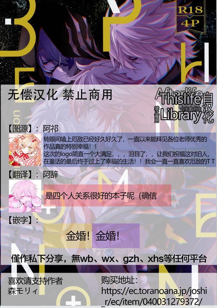 Honkai Star Rail Dj – 3 Phenomenon by Buckingham (Mori Moryi) [Chn] page 59