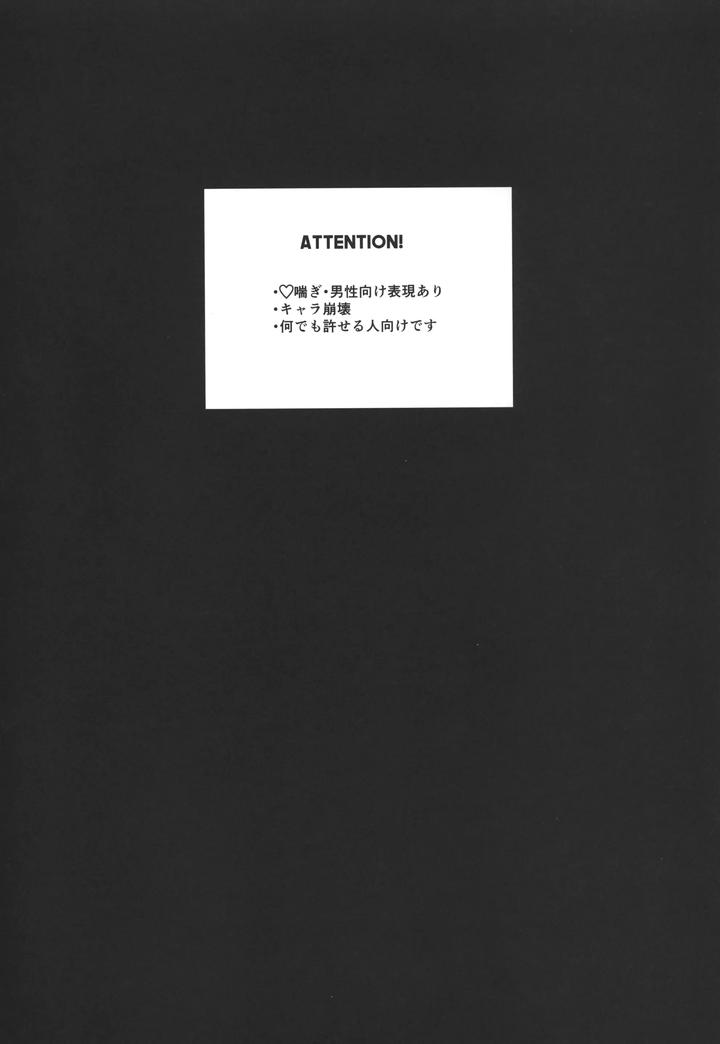 Twisted Wonderland Dj – 7 days sexless battle by Praline α (tetsubun) [JP] page 3