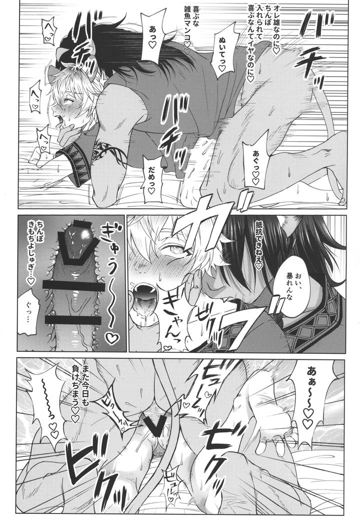 Twisted Wonderland Dj – 7 days sexless battle by Praline α (tetsubun) [JP] page 6