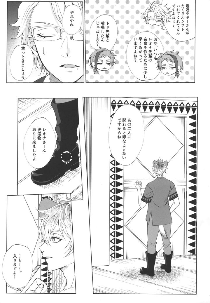 Twisted Wonderland Dj – 7 days sexless battle by Praline α (tetsubun) [JP] page 10