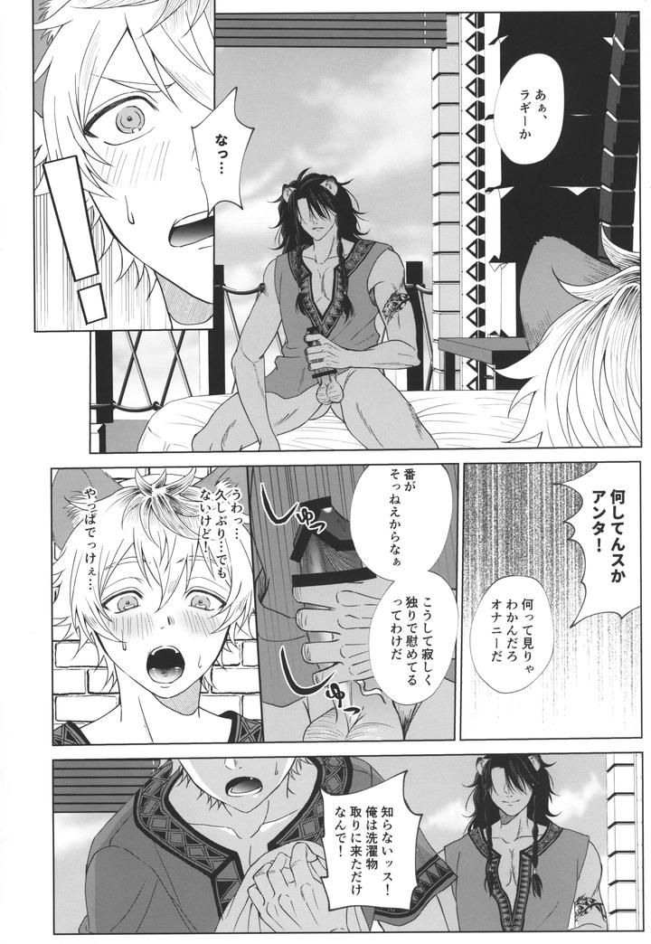 Twisted Wonderland Dj – 7 days sexless battle by Praline α (tetsubun) [JP] page 11