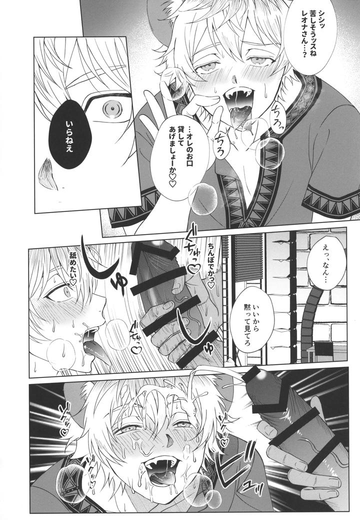 Twisted Wonderland Dj – 7 days sexless battle by Praline α (tetsubun) [JP] page 13