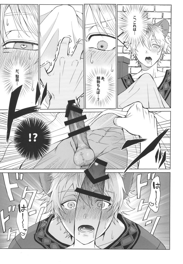 Twisted Wonderland Dj – 7 days sexless battle by Praline α (tetsubun) [JP] page 20