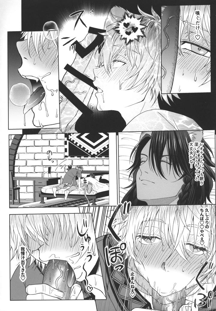 Twisted Wonderland Dj – 7 days sexless battle by Praline α (tetsubun) [JP] page 21