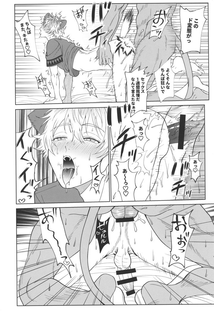 Twisted Wonderland Dj – 7 days sexless battle by Praline α (tetsubun) [JP] page 31