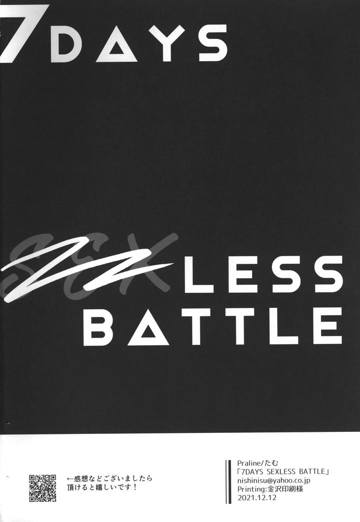 Twisted Wonderland Dj – 7 days sexless battle by Praline α (tetsubun) [JP] page 43