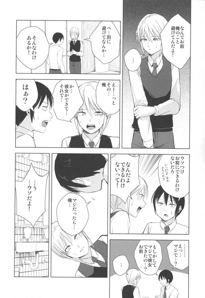 Catboys by Yadokugaeru (locon) [JP] page 4