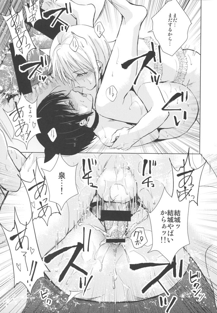 Catboys by Yadokugaeru (locon) [JP] page 18