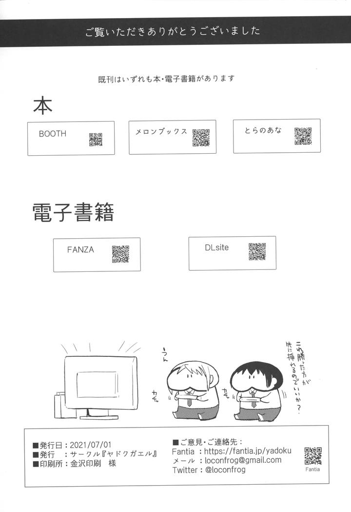 Catboys by Yadokugaeru (locon) [JP] page 25