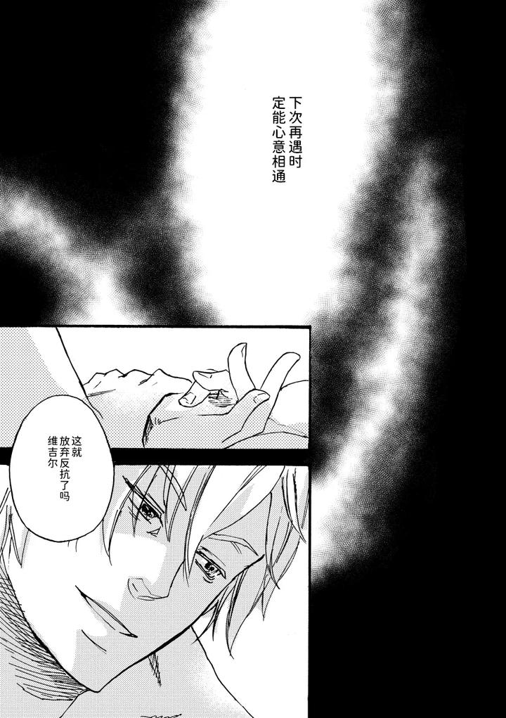 Devil May Cry Dj – DV Re-recording Collection Part 1 by Tamanoren (Niwamichi) [Chn] page 2