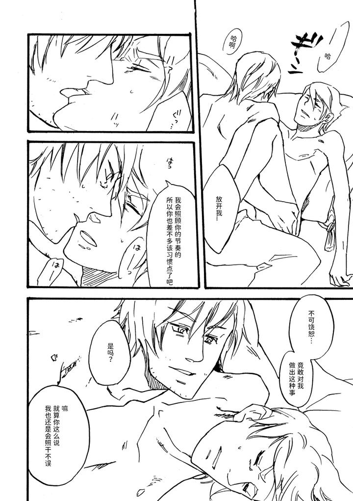 Devil May Cry Dj – DV Re-recording Collection Part 1 by Tamanoren (Niwamichi) [Chn] page 3