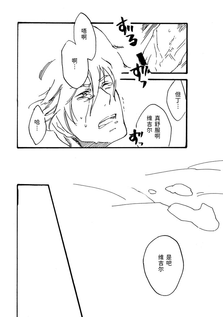 Devil May Cry Dj – DV Re-recording Collection Part 1 by Tamanoren (Niwamichi) [Chn] page 4