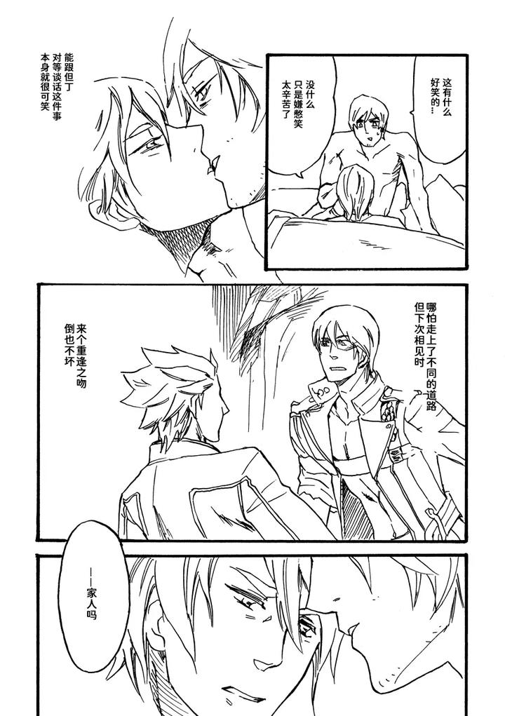 Devil May Cry Dj – DV Re-recording Collection Part 1 by Tamanoren (Niwamichi) [Chn] page 11