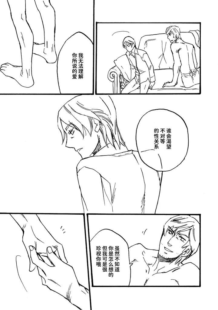 Devil May Cry Dj – DV Re-recording Collection Part 1 by Tamanoren (Niwamichi) [Chn] page 12