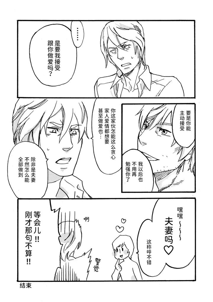 Devil May Cry Dj – DV Re-recording Collection Part 1 by Tamanoren (Niwamichi) [Chn] page 15