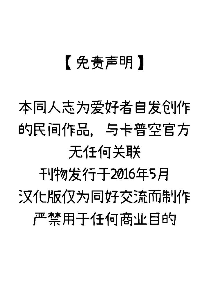 Devil May Cry Dj – DV Re-recording Collection Part 1 by Tamanoren (Niwamichi) [Chn] page 16