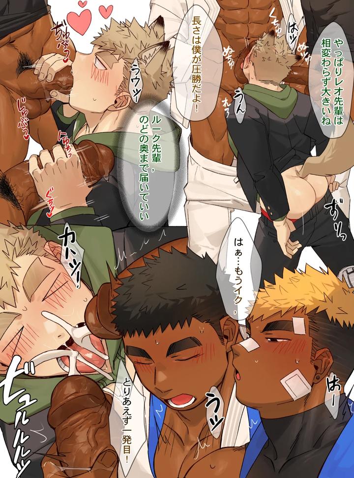 47 Chocolate by Gondom – Uncensored [JP] page 6