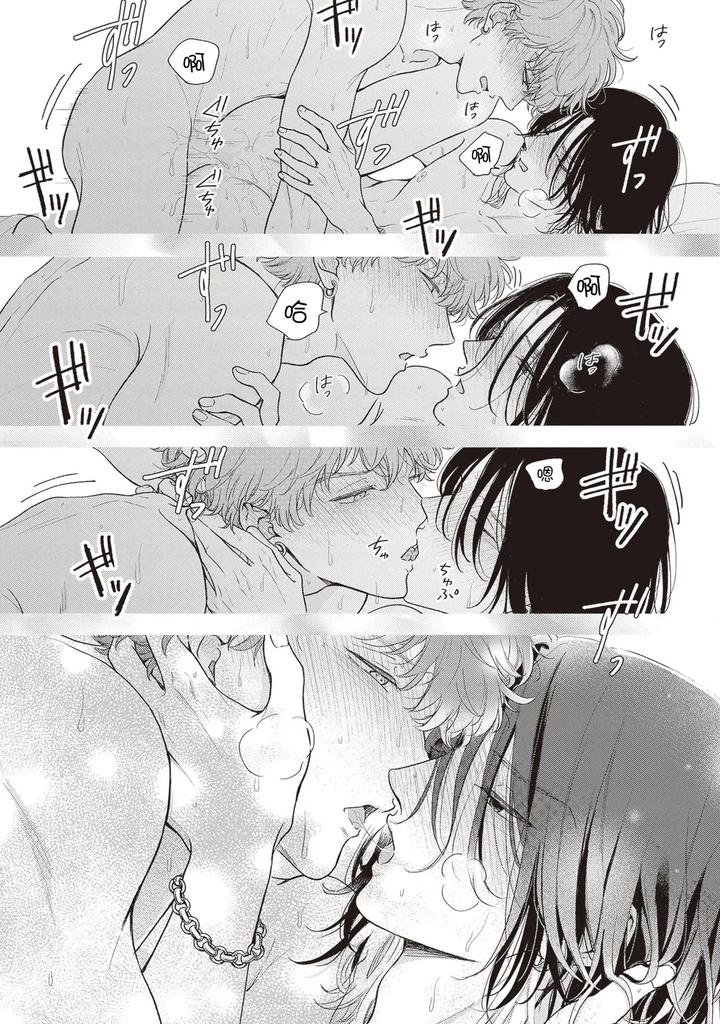 Fair Play, Fair Lover 05 by Hino Chihaya [Chn] page 16