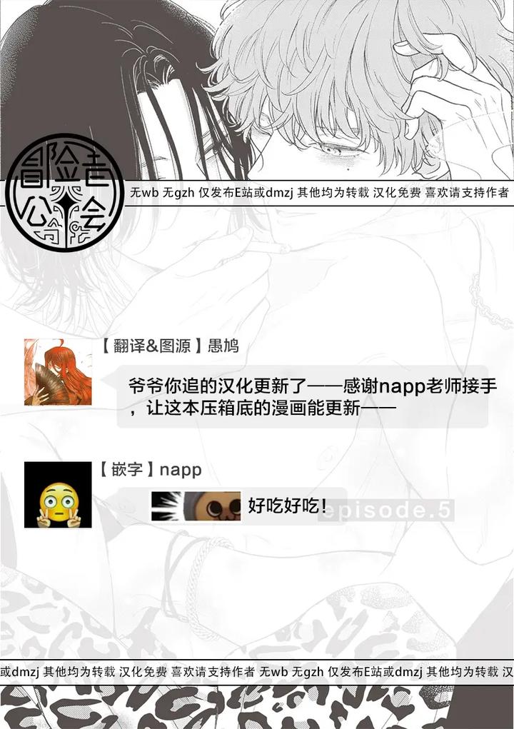 Fair Play, Fair Lover 05 by Hino Chihaya [Chn] page 30