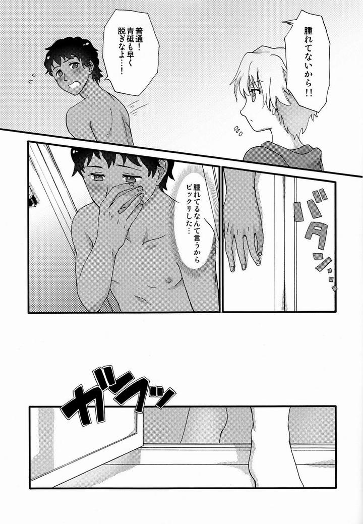 Victory Kickoff!! Dj – Footjob by Ziploc (Kugi) [JP] page 6