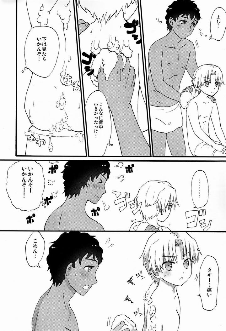 Victory Kickoff!! Dj – Footjob by Ziploc (Kugi) [JP] page 9