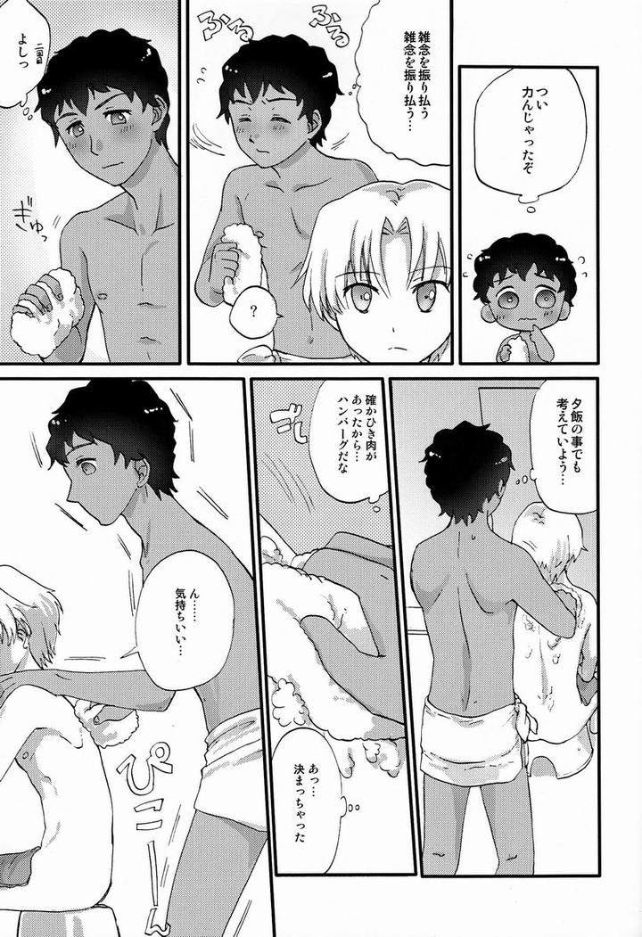 Victory Kickoff!! Dj – Footjob by Ziploc (Kugi) [JP] page 10