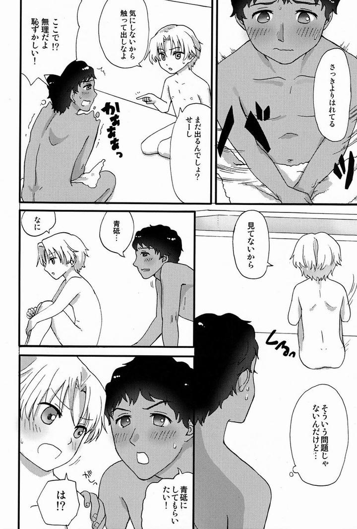 Victory Kickoff!! Dj – Footjob by Ziploc (Kugi) [JP] page 19