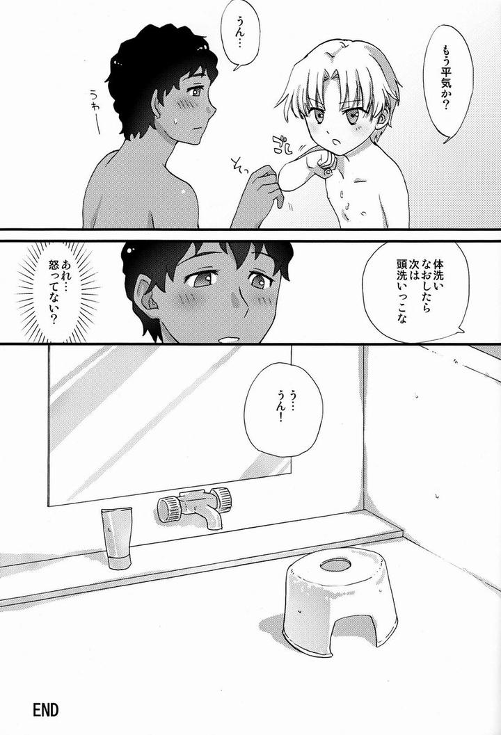 Victory Kickoff!! Dj – Footjob by Ziploc (Kugi) [JP] page 24