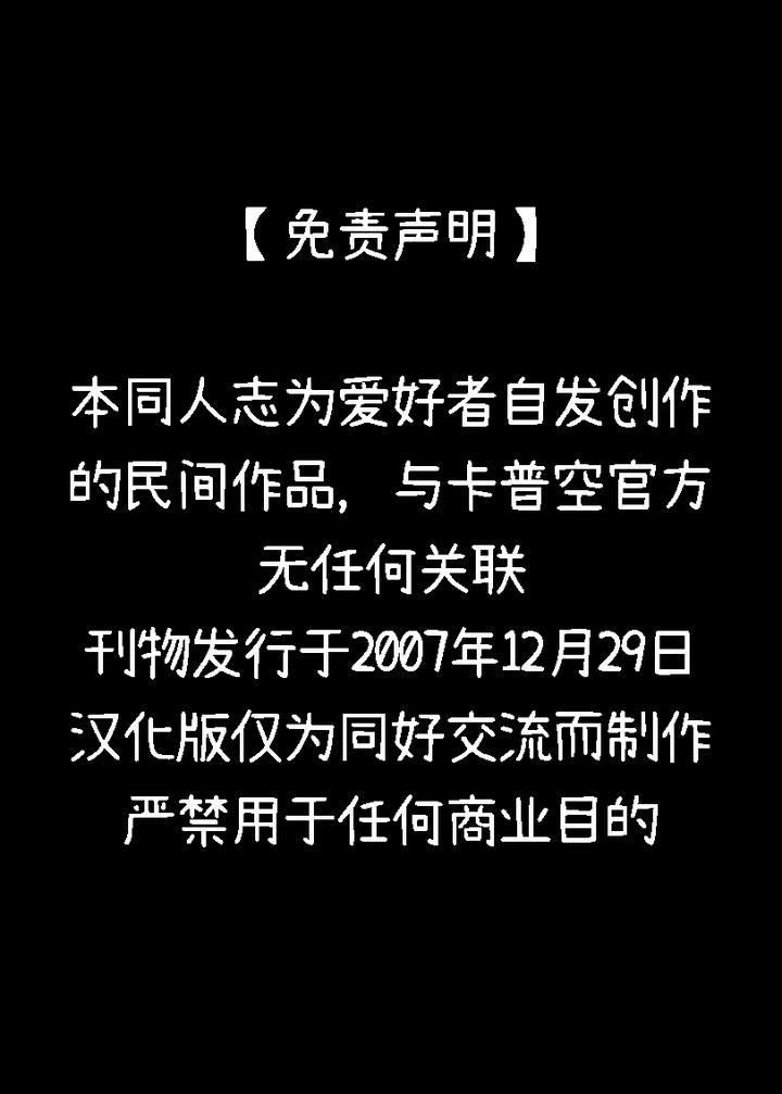 Devil May Cry Dj – Fusion of Evil by Hanpen/Pinta [Chn] page 4