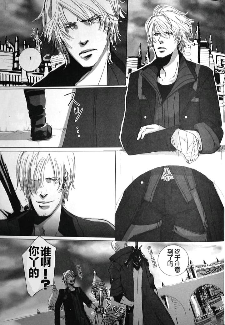 Devil May Cry Dj – Fusion of Evil by Hanpen/Pinta [Chn] page 6