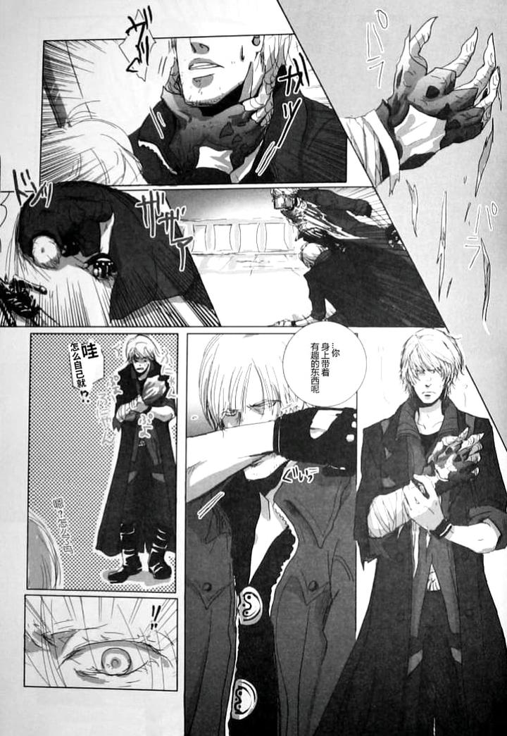 Devil May Cry Dj – Fusion of Evil by Hanpen/Pinta [Chn] page 8