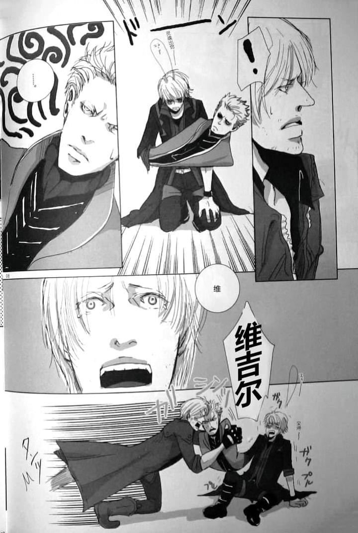 Devil May Cry Dj – Fusion of Evil by Hanpen/Pinta [Chn] page 9