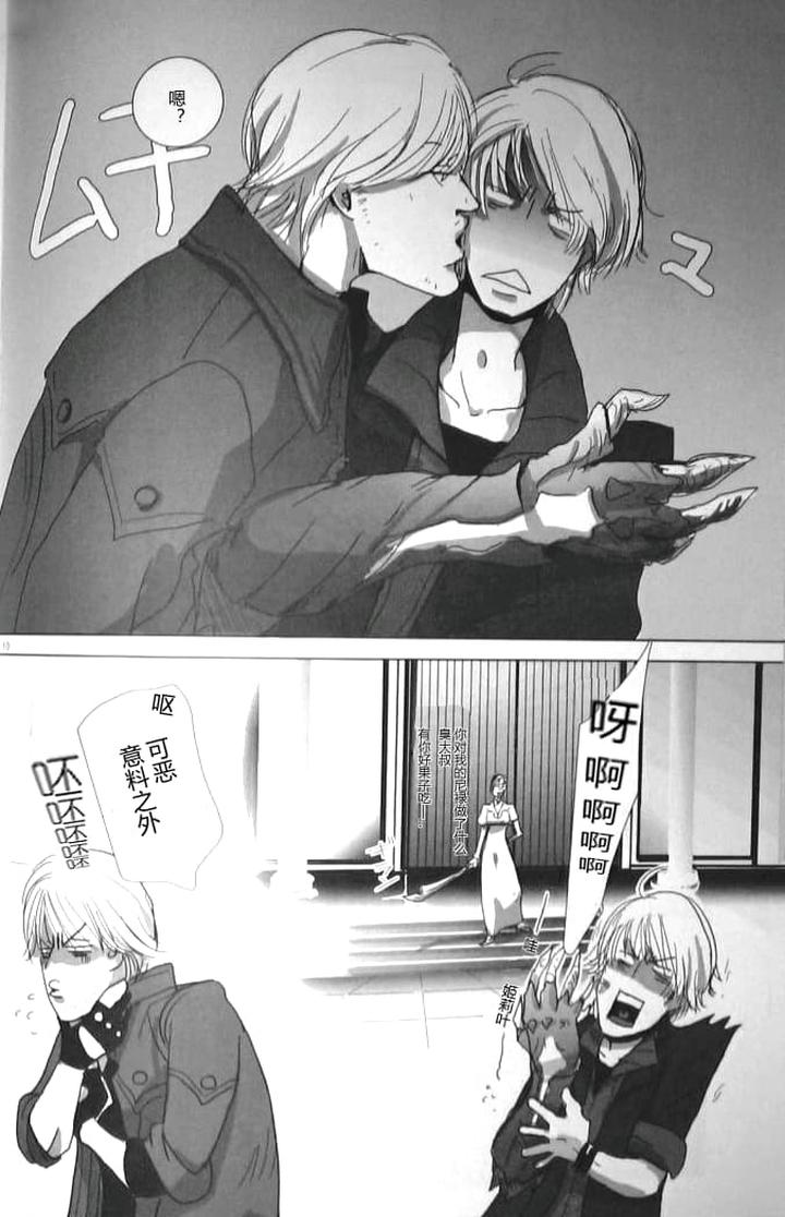 Devil May Cry Dj – Fusion of Evil by Hanpen/Pinta [Chn] page 11