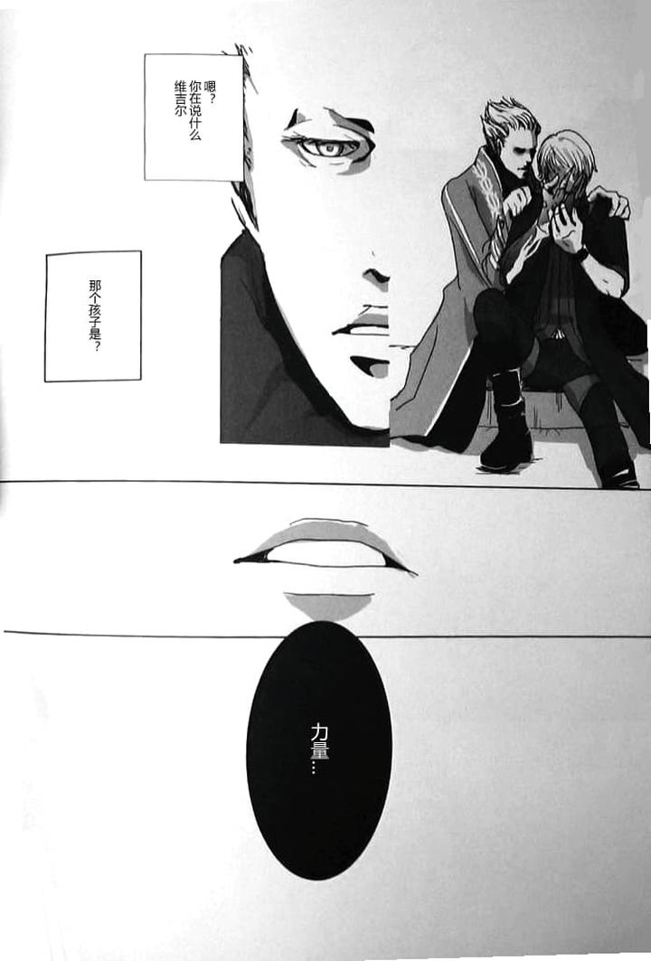 Devil May Cry Dj – Fusion of Evil by Hanpen/Pinta [Chn] page 17