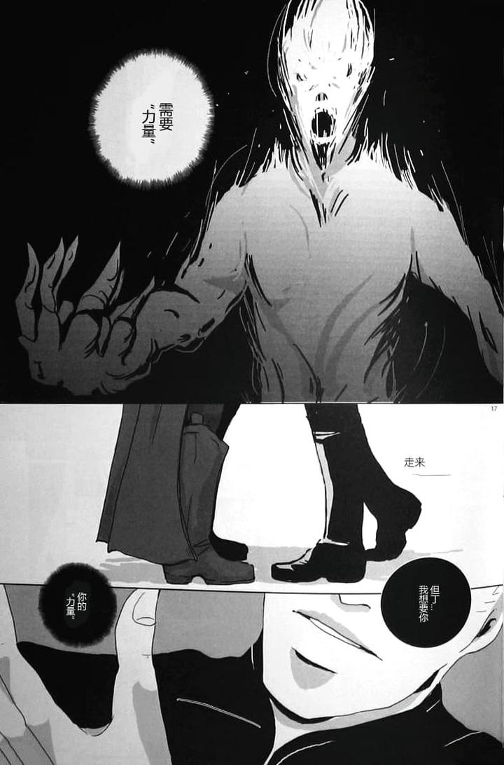 Devil May Cry Dj – Fusion of Evil by Hanpen/Pinta [Chn] page 18