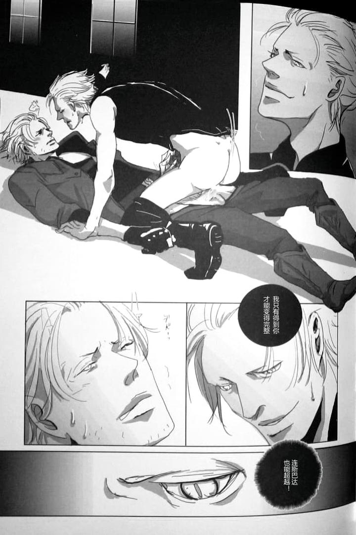 Devil May Cry Dj – Fusion of Evil by Hanpen/Pinta [Chn] page 22